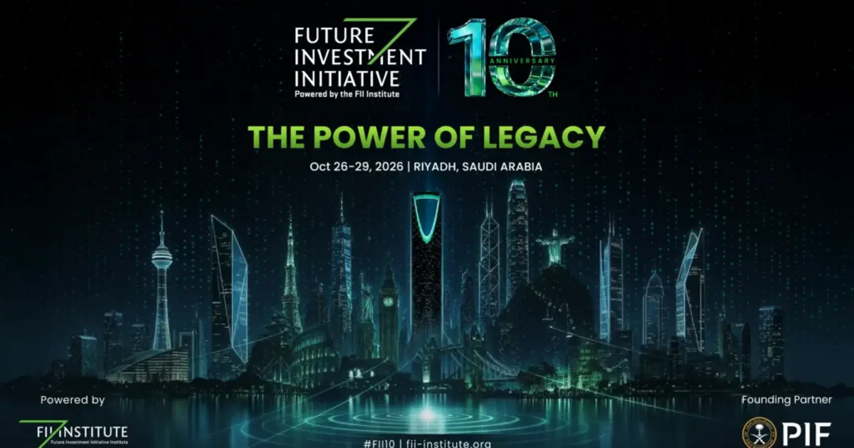 معهد مبادرة مستقبل الاستثمار يعلن عن النسخة العاشرة في الرياض: 26-29 أكتوبر 2026