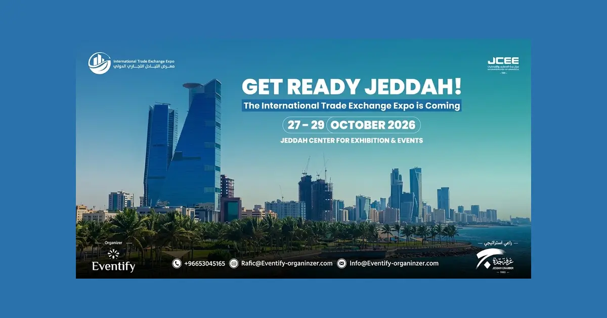 معرض التبادل التجاري الدولي 2026
