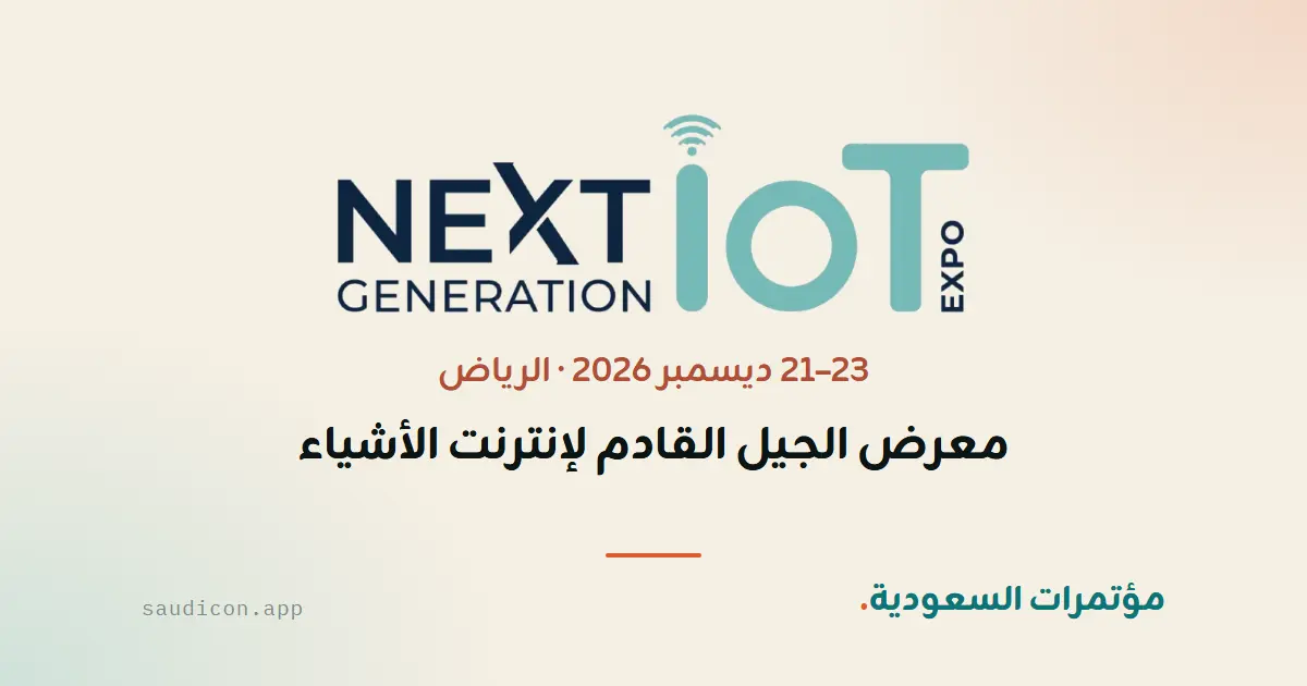 Next Generation IoT Expo 2026