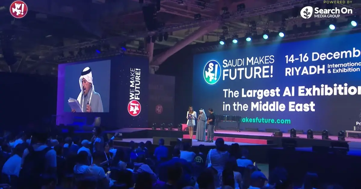 معرض السعودية تصنع المستقبل للذكاء الاصطناعي 2026