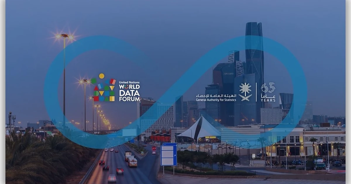 منتدى الأمم المتحدة العالمي السادس للبيانات 2026