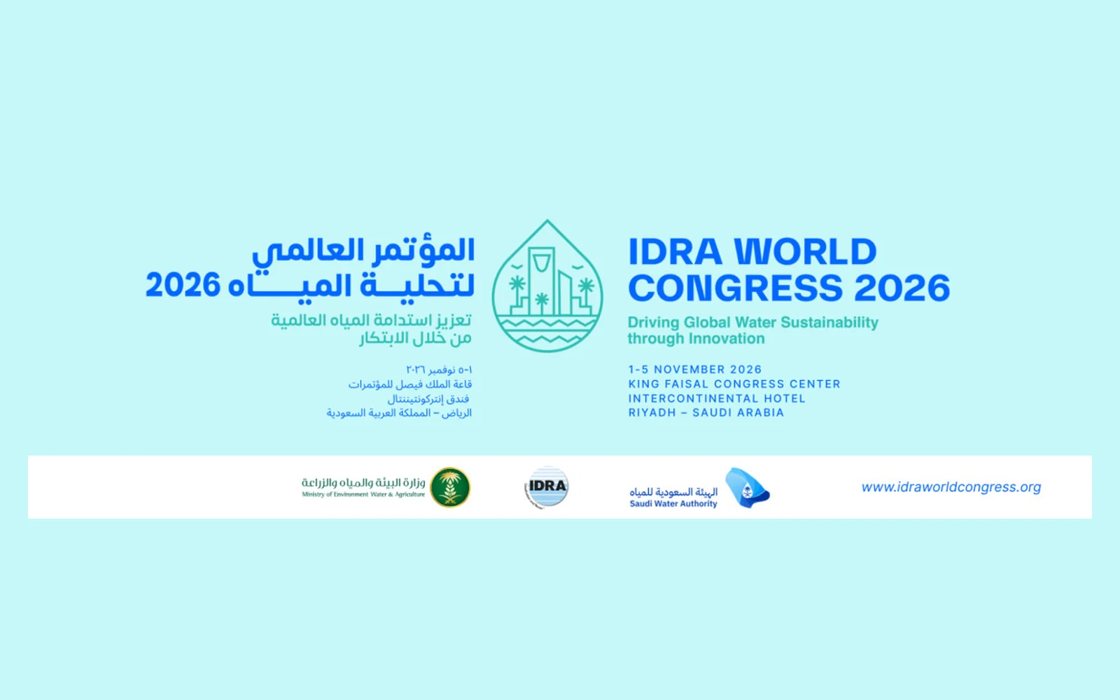 المؤتمر العالمي لتحلية المياه وإعادة استخدامها 2026