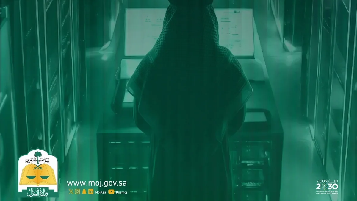 Ministry of Justice to Showcase 'Hifz Al-Haq' System and AI Applications at LEAP 2026