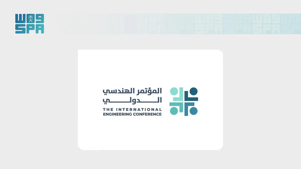 هيئة المهندسين تفتح التسجيل لحضور المؤتمر الهندسي الدولي الرابع IECE 2026 بالرياض