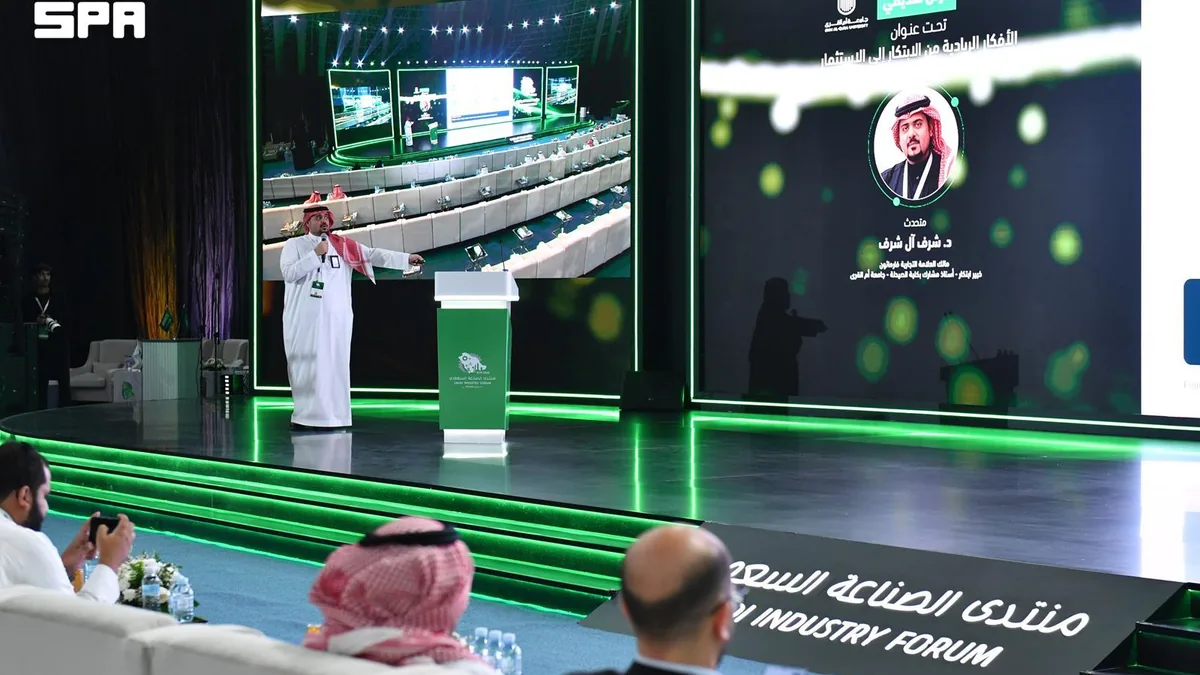 منتدى الصناعة السعودي 2026 يستعرض مسار تحويل الأفكار الريادية إلى مشاريع قابلة للاستثمار