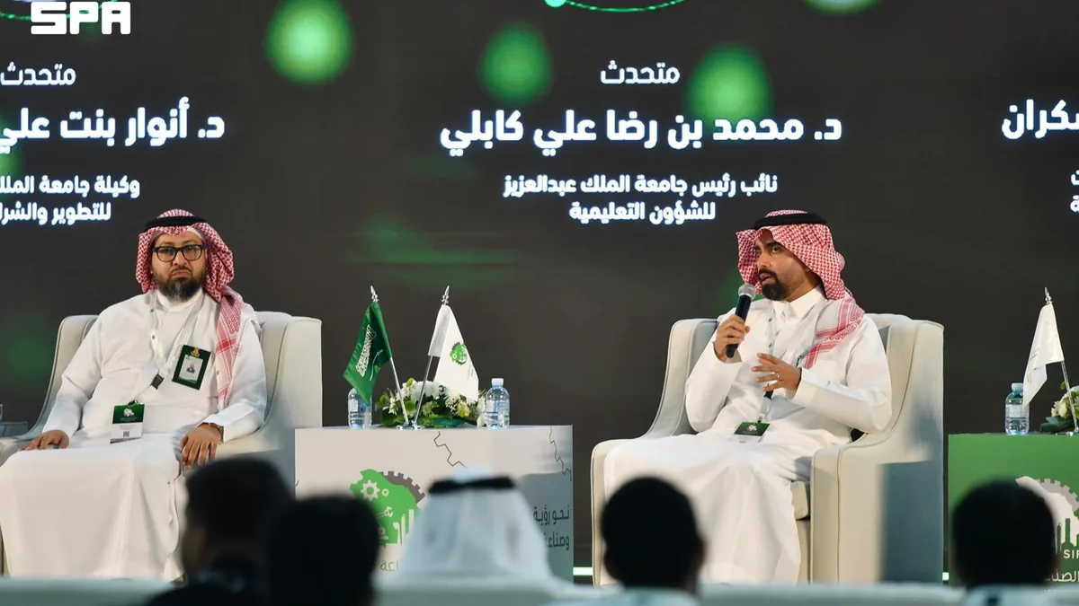 Saudi Industry Forum Session Examines Digitalization's Role in Advanced Manufacturing