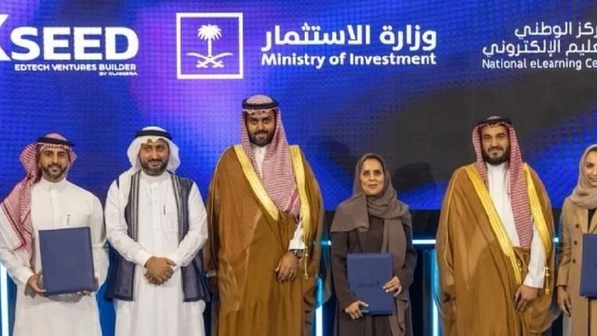 وزارة الاستثمار السعودية توقّع مذكرتي تفاهم على هامش «ليب 2026»