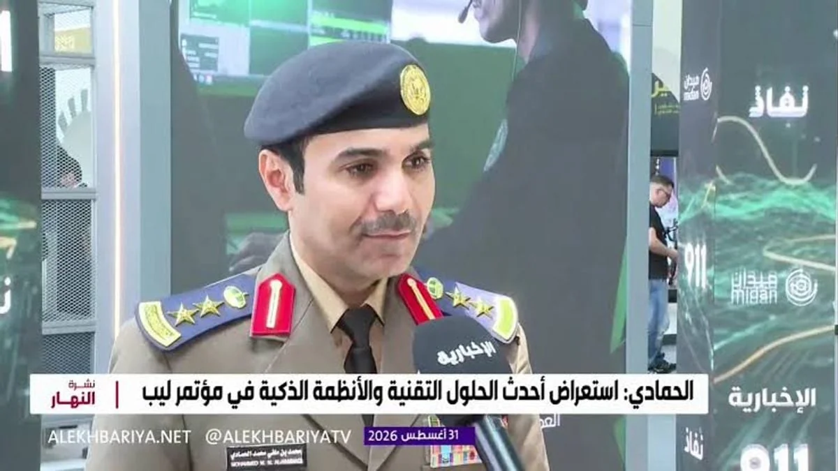 «الخوذة الذكية» تتصدر حلول الدفاع المدني التقنية في «ليب 2026»