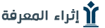 مركز إثراء المعرفة للمؤتمرات والأبحاث والنشر العلمي