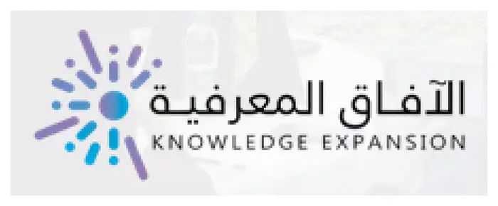 الآفاق المعرفية لتنظيم المعارض والمؤتمرات