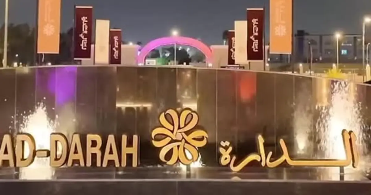 قاعة الدارة